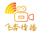 飞奔传播