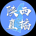陕西直播