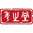 上海秀之堂文化传播有限公司